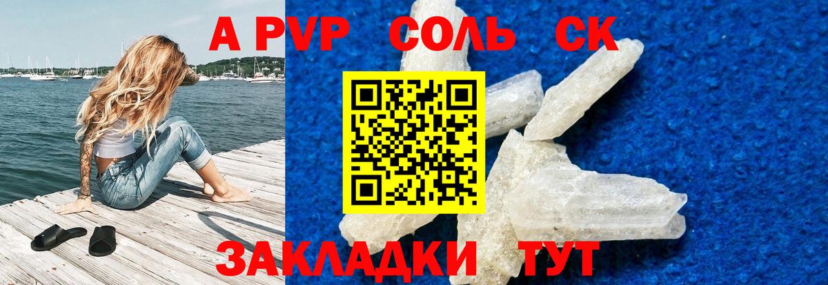 Alfa_PVP СК  Альфа ПВП СК  Альфа ПВП  Кудрово  Вход с VPN  APVP VHQ 