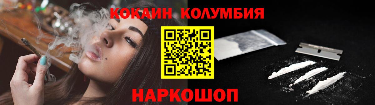 КОКАИН Columbia  Вход с VPN  Cocaine  Кудрово 