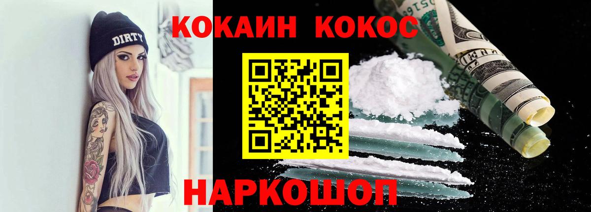 КОКАИН Колумбийский Кудрово