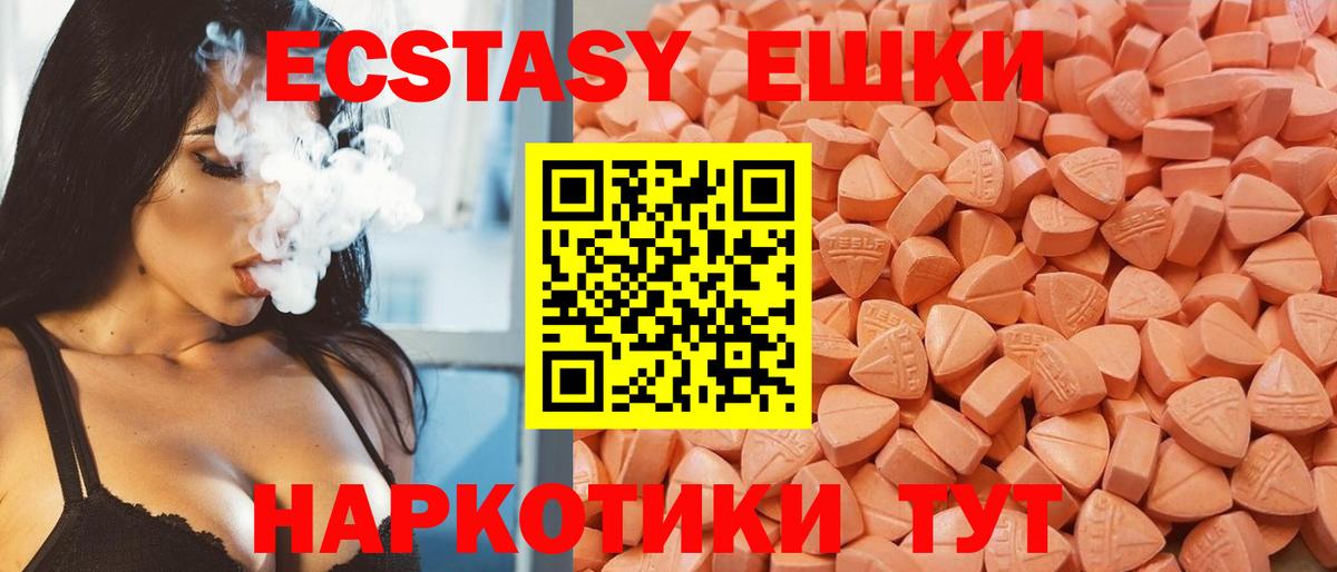ЭКСТАЗИ  Вход с VPN  Кудрово  Ecstasy диски  Экстази TESLA 
