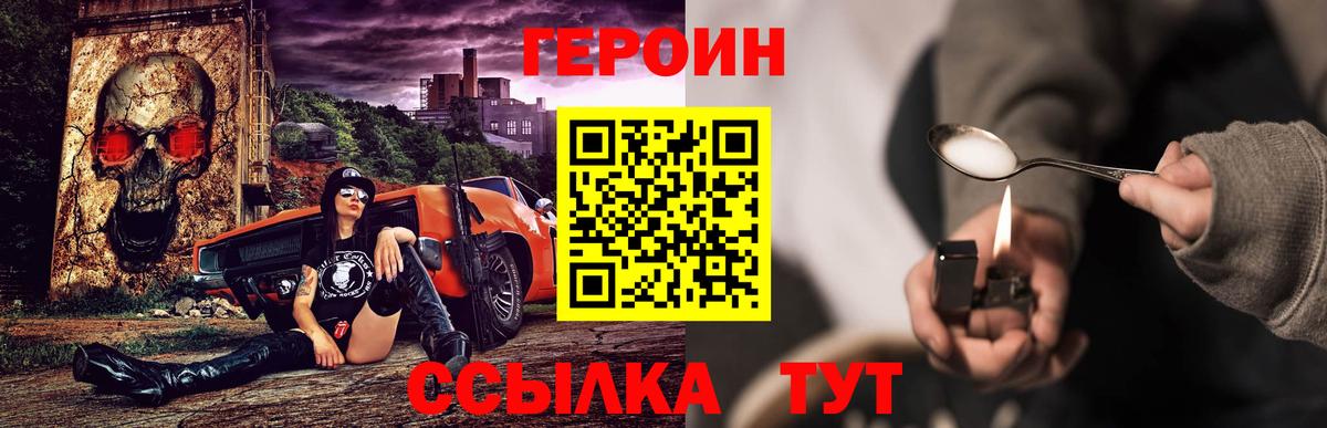 Героин хмурый Кудрово