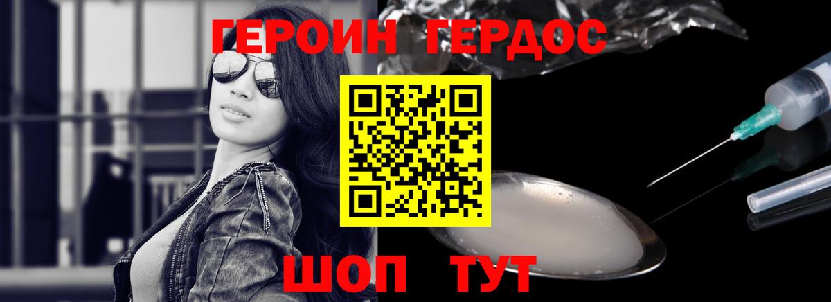 Кудрово  Героин Heroin  Вход с VPN 