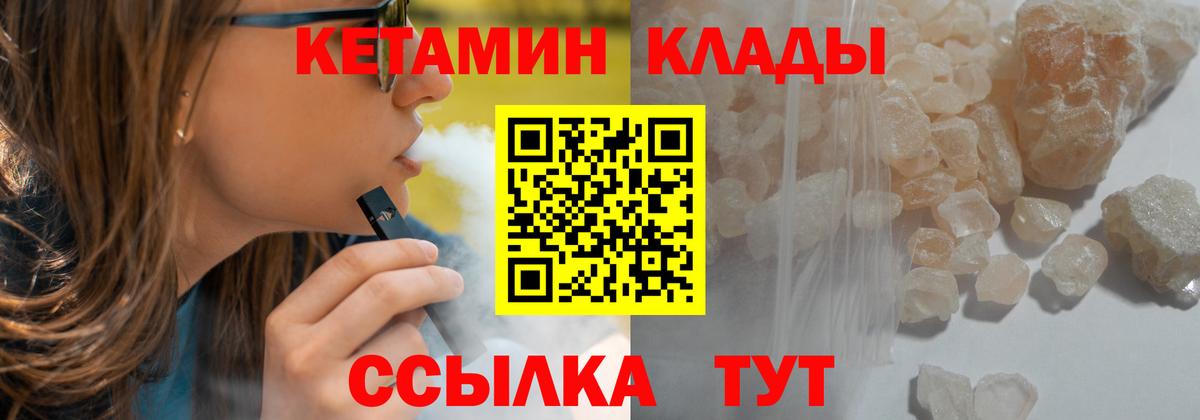 Кетамин VHQ  Вход с VPN  Кудрово 