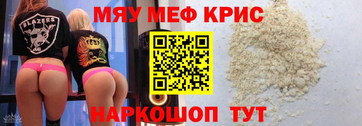 МЕФ  Мефедрон mephedrone  Вход с VPN  Кудрово  МЯУ-МЯУ 4 MMC 