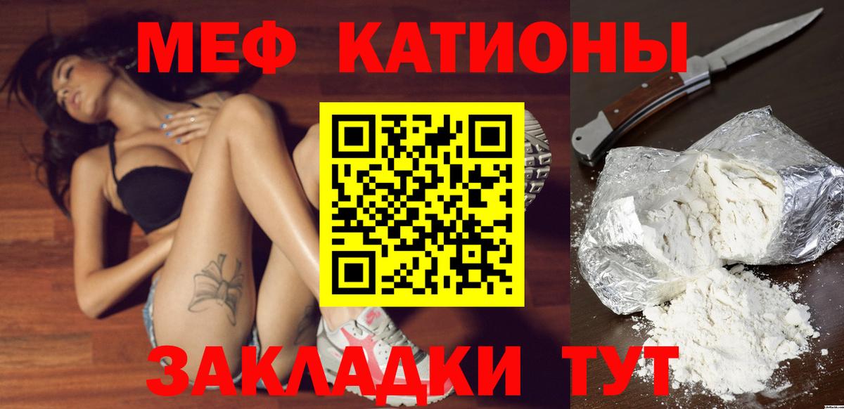 Меф мука Кудрово