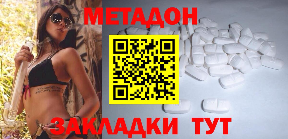 МЕТАДОН белоснежный  Метадон кристалл  Кудрово  Вход с VPN 