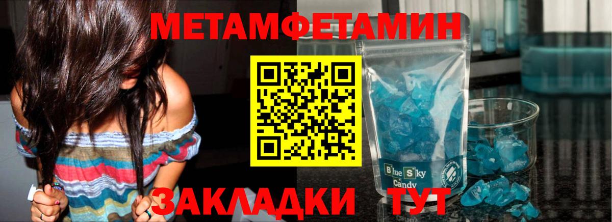 МЕТАМФЕТАМИН Декстрометамфетамин 99.9%  Вход с VPN  Кудрово  МЕТАМФЕТАМИН Декстрометамфетамин 99.9% 