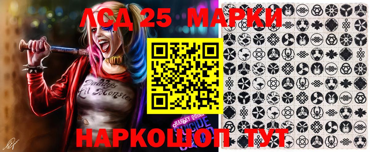 Марки 25I-NBOMe 1,5мг  Вход с VPN  Марки 25I-NBOMe 1,5мг  Кудрово 