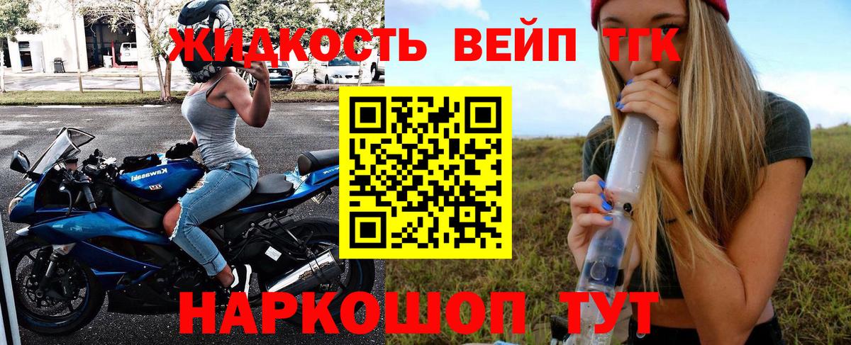ТГК THC oil Кудрово