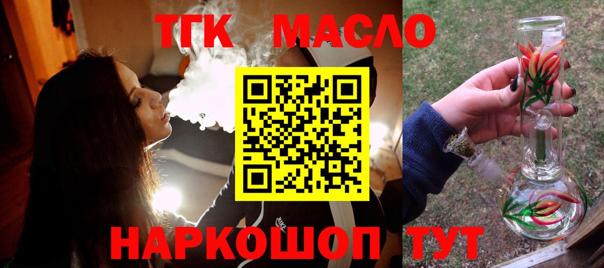 Дистиллят ТГК THC oil  Вход с VPN  Кудрово  ТГК вейп с тгк 